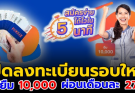 สินเชื่อฟินนิกซ์ ธนาคารไทยพาณิชย์ ให้ยืม 10000 ผ่อนเดือนละ 270